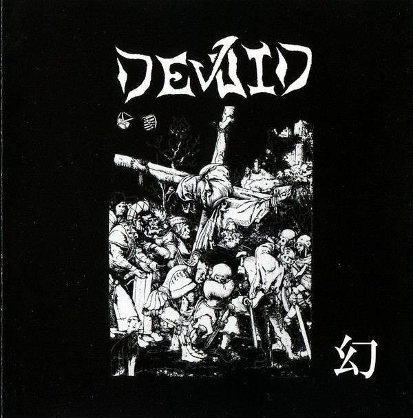 Devoid – 幻 (2022) CD Album