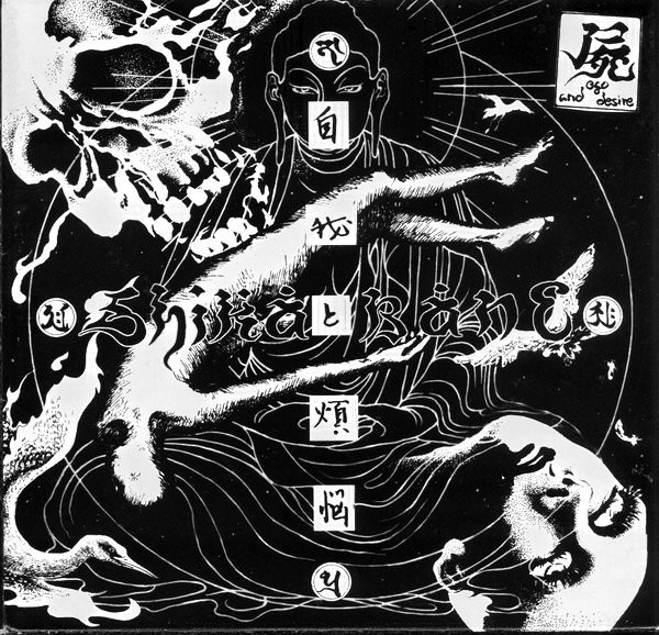 Shikabane – 自我と煩悩 (2020) CD EP